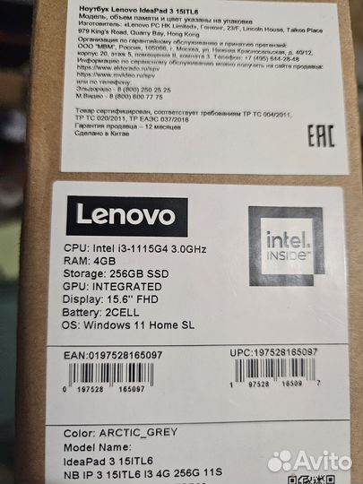 Lenovo
