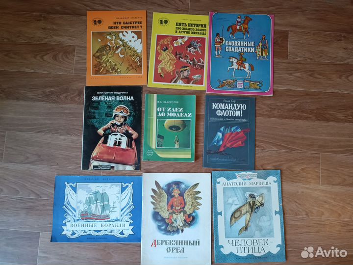 Детские книги пакетом. Сов. Для мальчика 3 Бронь