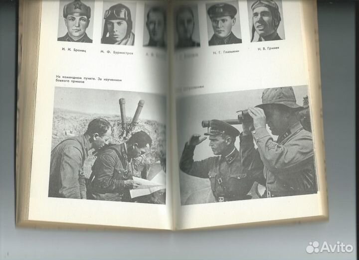 Халхин-гол 39