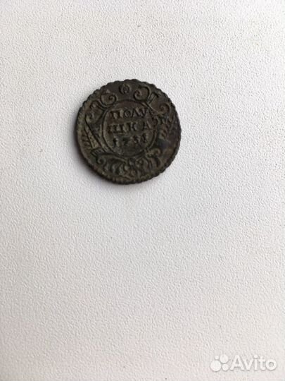 Продаю Полушку 1731