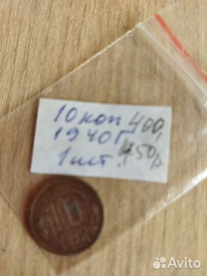 Разные монеты СССР