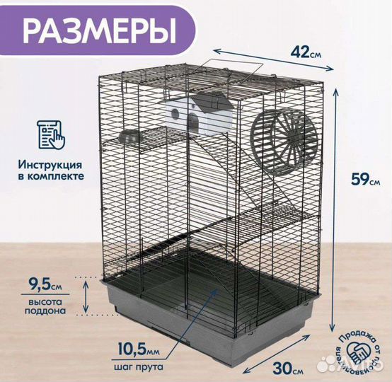 Клетка для грызунов большая