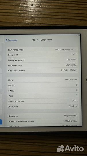 iPad mini 4 128gb