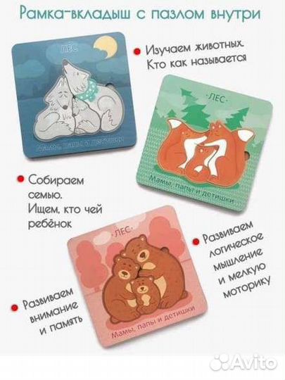 Пазлы из дерева для малышей. Рамка-вкладыш