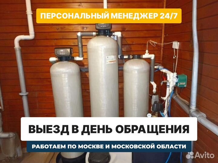 Водоподготовка Аквафильтры. с гарантией