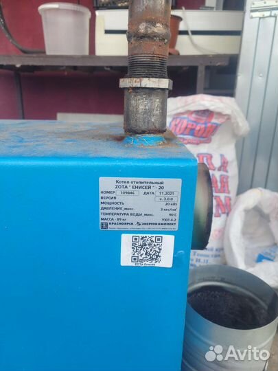 Котел отопительный бу
