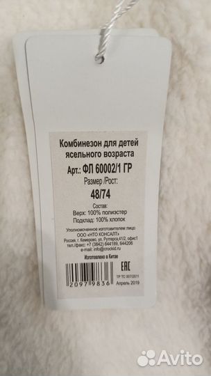 Комбинезон детский утеплённый новый с биркой