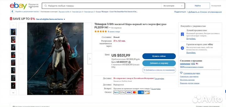 Kier first sword OF death - tbleague X sideshow