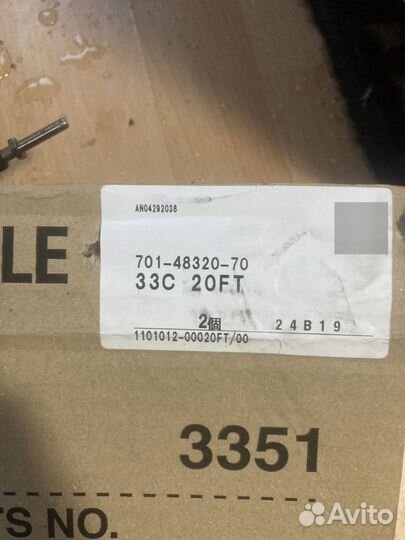 Троса газ - реверс Ямаха оргигинал 20 футов