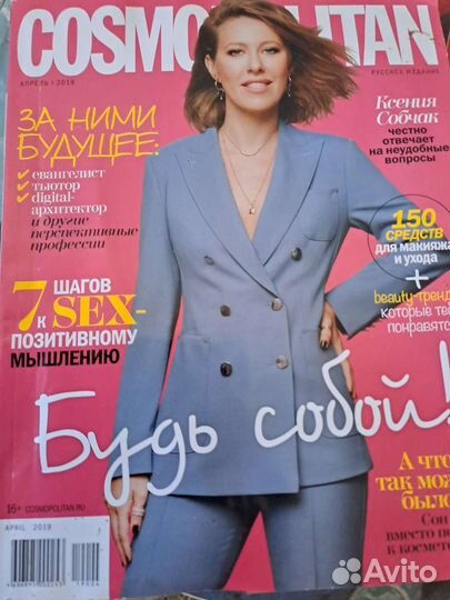 Журналы cosmopolitan