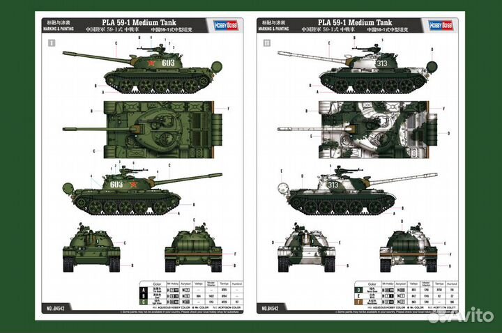 84542 PLA 59-1 Medium Tank