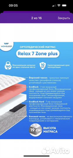 Матрас 160х200