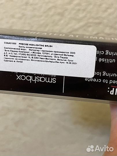 Smashbox кисть