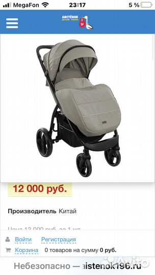 Новые прогулочные коляски