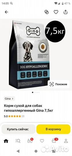 Корм для собак