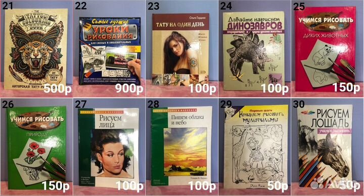 Книги по рисованию