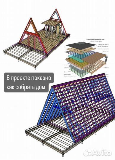 Проект дома a frame 6х8 дом шалаш