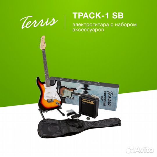Набор Электрогитара, комбик, чехол, стойка, и др
