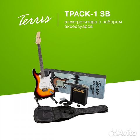 Набор Электрогитара, комбик, чехол, стойка, и др