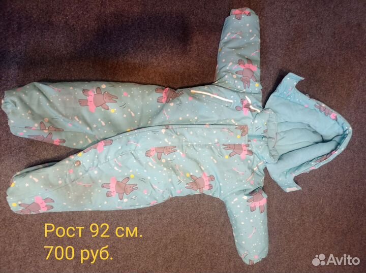 Зимний комбинезон для девочки 92 размер
