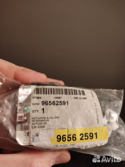 Механизм центр. замка водит. двери Daewoo Matiz