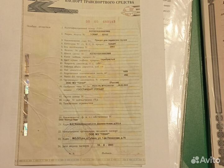 Прицеп бортовой Тонар 83101, 2003