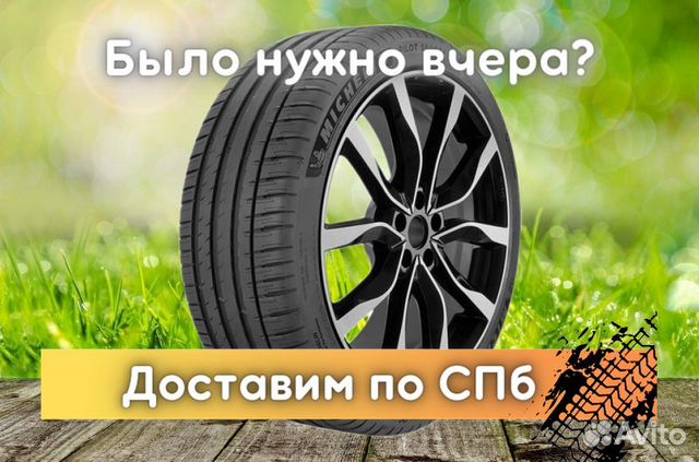 Michelin Pilot Sport 4 SUV 265/45 R21