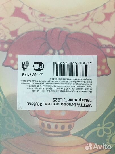 Блюда Матрешки