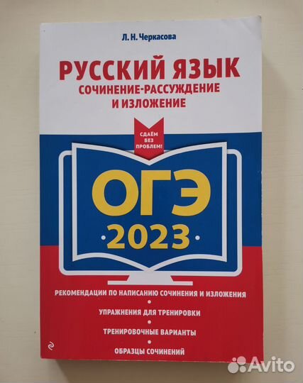 Учебники огэ, русский язык