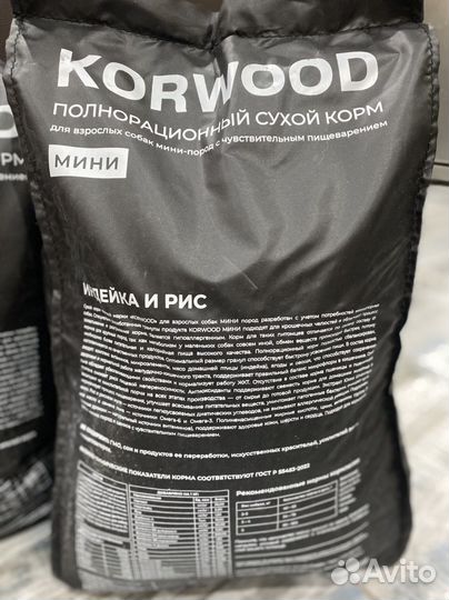 Корм для собак