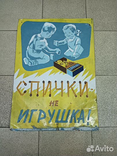 Табличка металлическая СССР