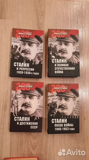 Подборка уникальных книг про Сталина и его эпоху