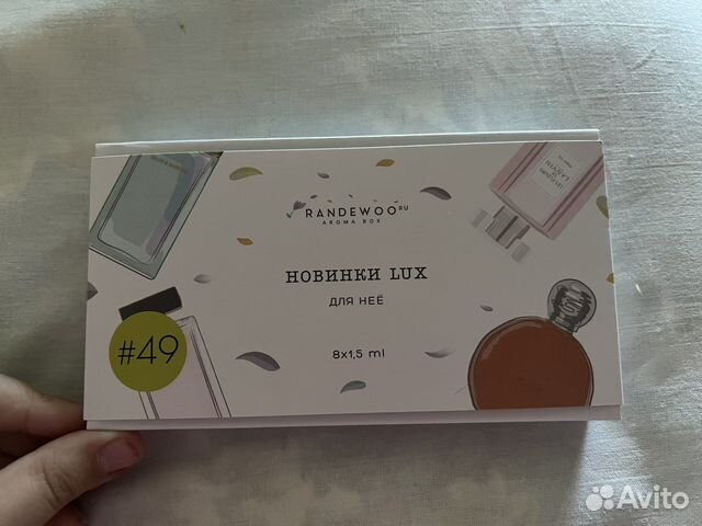 Aroma box randewoo / Арома бокс рандеву