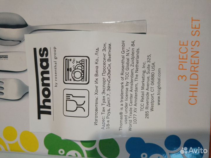 Набор детских столовых приборов thomas