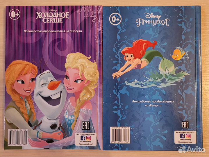 Новые книги Дисней