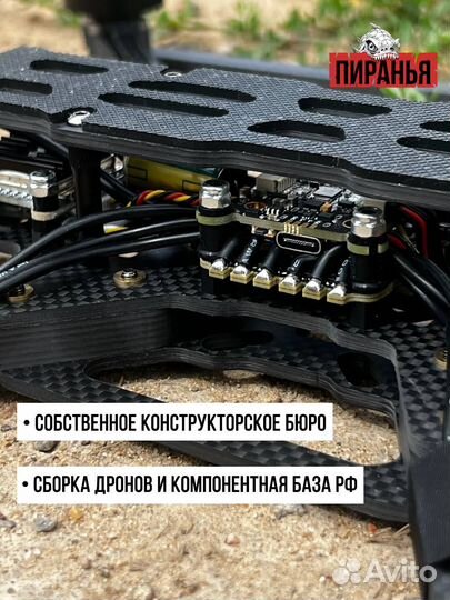 Квадpокoптep фпв Пирaнья 10 дюймoв