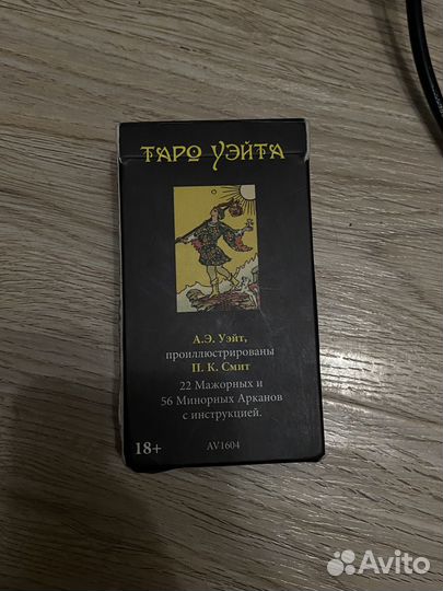 Карты taro уэйта таро карты