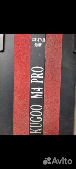 Электросамокат kugoo m4 pro