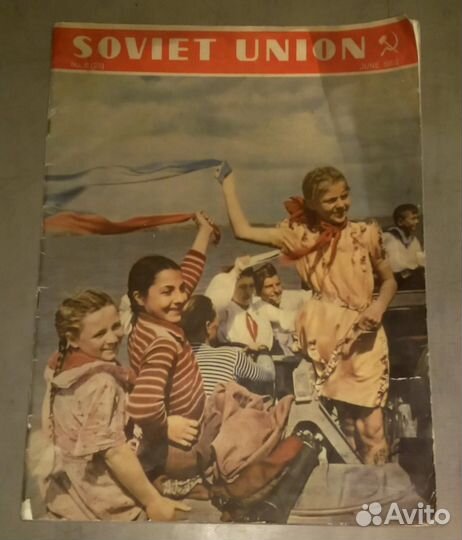 Журнал 1952 год. soviet union
