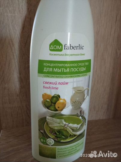 Средство для посуды Фаберлик