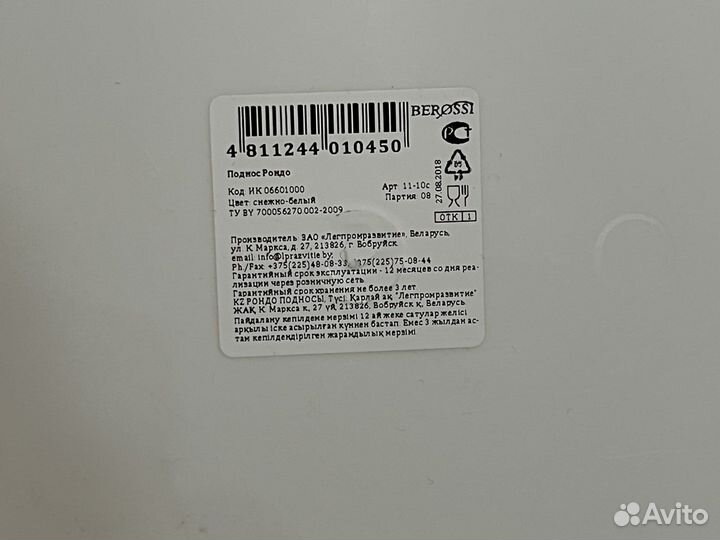 Поднос кухонный или монтессори