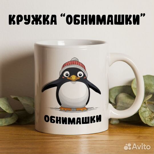 Печать на кружках, индивидуальный дизайн