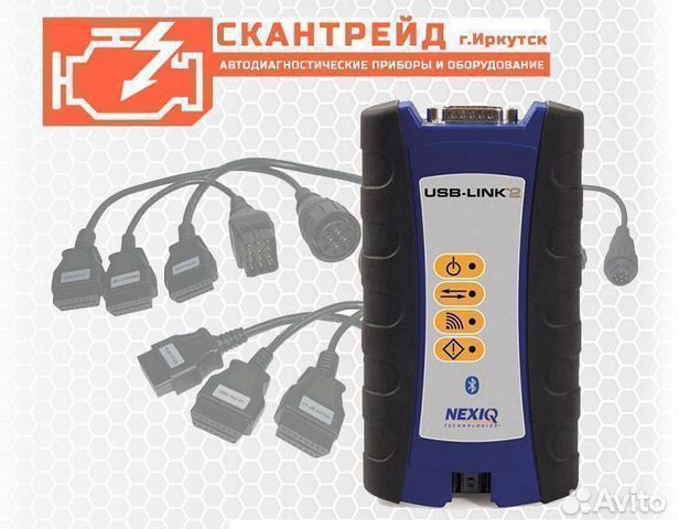 Автосканер для грузовиков Nexiq USB Link v2