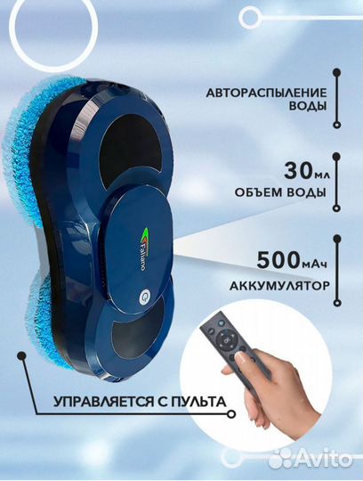 Аренда Робота мойщика окон