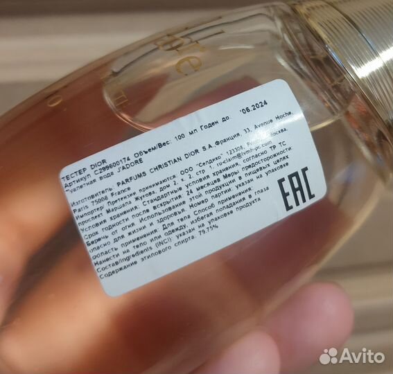 Dior jadore eau de toilette 100ml