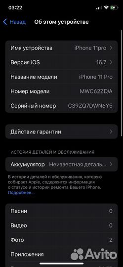iPhone 11 Pro, 64 ГБ