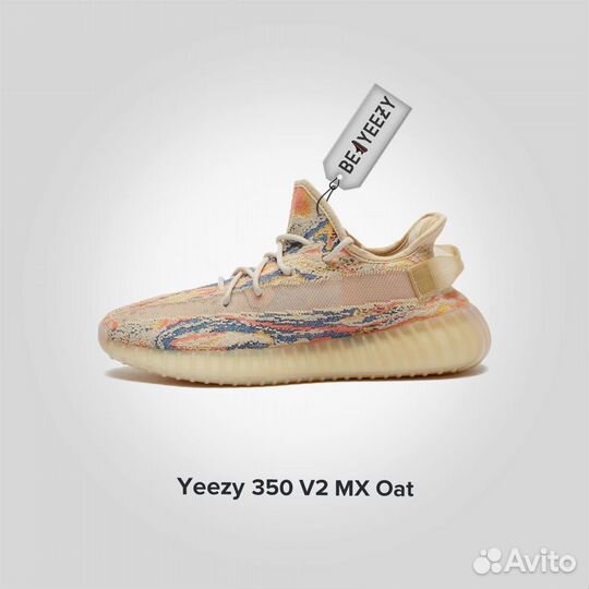 Кроссовки Adidas Yeezy Mx Oat (Изи 350) Оригинал