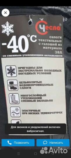 Термо сапоги чесла охотник