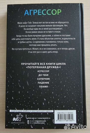 Пенелопа Дуглас 