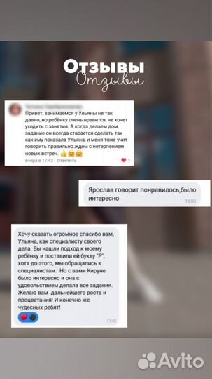 Логопедические занятия